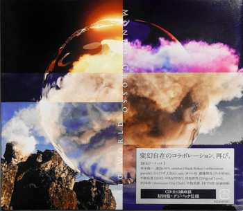 CD Mondo Grosso: Big World