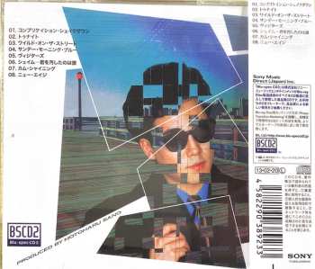 CD Motoharu Sano: Visitors
