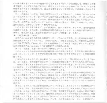 SACD Motohiko Hino Quartet: "Ryuhyo" - Sailing Ice = 流氷