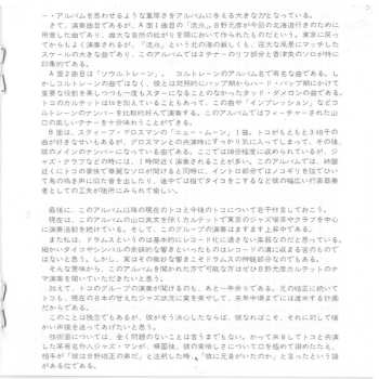 SACD Motohiko Hino Quartet: "Ryuhyo" - Sailing Ice = 流氷