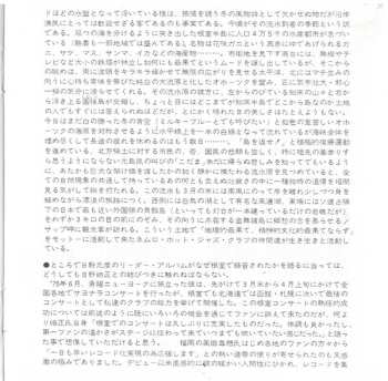 SACD Motohiko Hino Quartet: "Ryuhyo" - Sailing Ice = 流氷