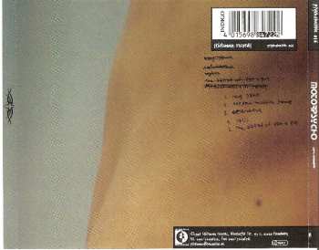 CD Motorpsycho: Hey, Jane