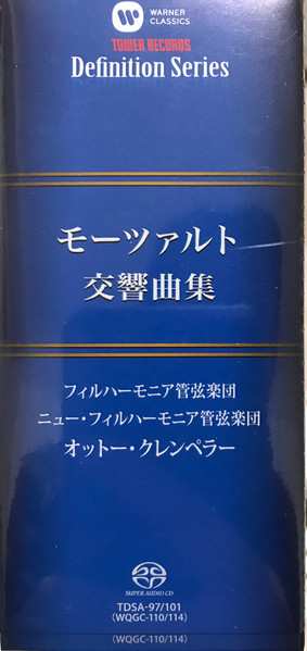 Caja/5SACD Wolfgang Amadeus Mozart: Symphonies LTD | DIGI