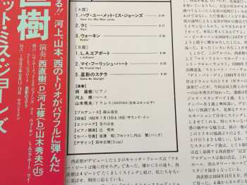 CD Naoki Nishi: Have You Met Miss Jones