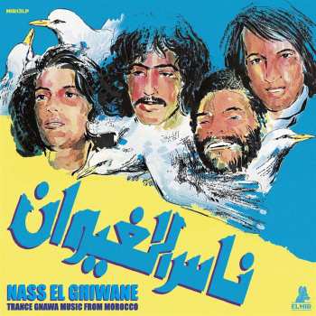 LP Nass El Ghiwane: Trance Gnawa Music From Morocco