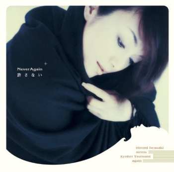 Album Hiromi Iwasaki: Never Again ~ 許さない