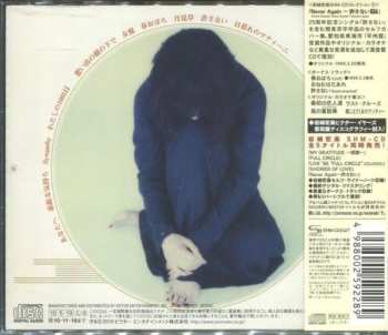 CD Hiromi Iwasaki: Never Again ~ 許さない +7