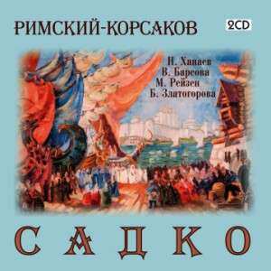 2CD Nikolai Rimsky-korssakoff: Sadko