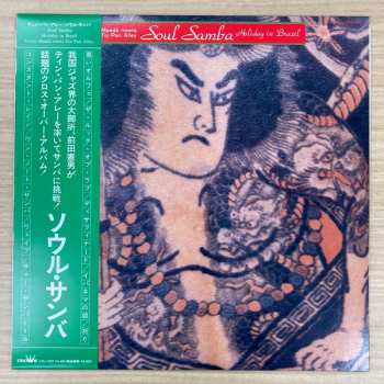 LP Norio Maeda: Soul Samba / Holiday in Brazil LTD