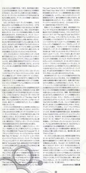 CD Paul Oakenfold: A Lively Mind