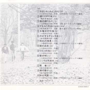 CD Off Course: Selection 1973-78