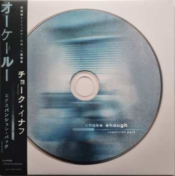 LP Oklou: Choke Enough: Expansion Pack