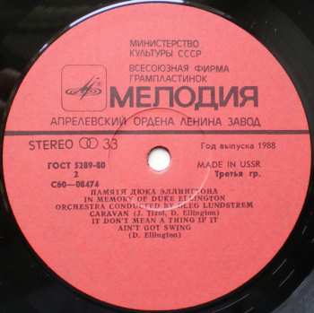 LP Oleg Lundstrem Orchestra: In Memory Of Duke Ellington = Памяти Дюка Эллингтона