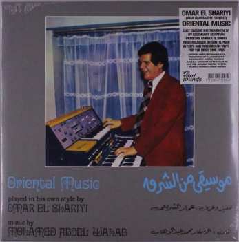 LP عمار الشريعي: Oriental Music