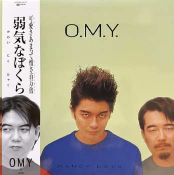 LP Oriental Magnetic Yellow: 弱気なぼくら / Nervous = Nancy Boys / Nervous CLR