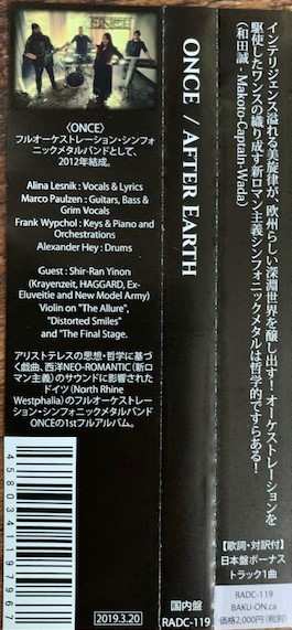 CD Once: After Earth