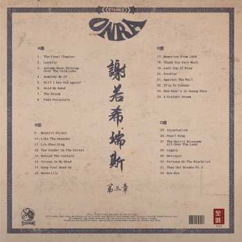 2LP Onra: Chinoiseries Pt​.​3