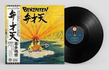 LP Osamu Kitajima: Benzaiten
