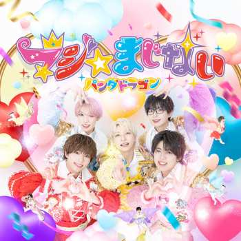 CD Pandadragon: Maji Majinai