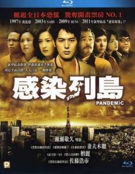 Blu-ray Pandemic: Pandemic
