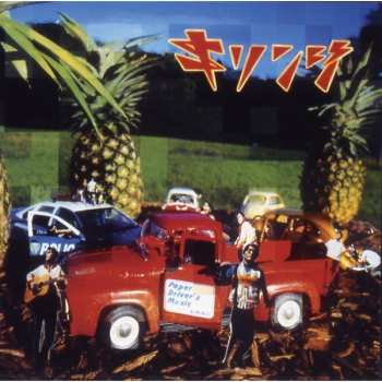 Album Kirinji: ペイパードライヴァーズミュージック = Paper Driver's Music