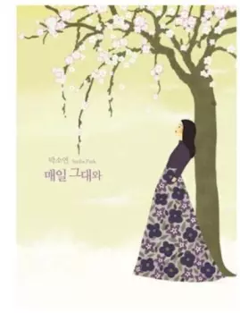 Park,stella: To Be With You All The Time