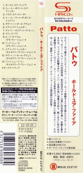 CD Patto: Hold Your Fire LTD