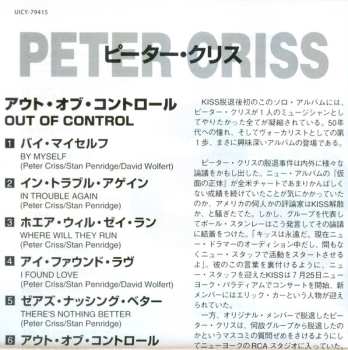 CD Peter Criss: Out Of Control = アウト・オブ・コントロール LTD