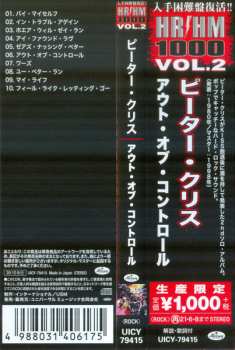 CD Peter Criss: Out Of Control = アウト・オブ・コントロール LTD