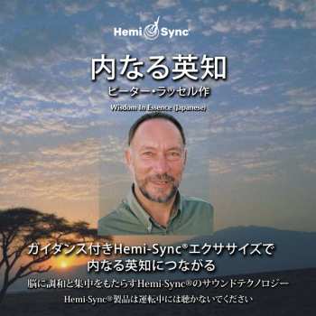 CD Peter Russell & Hemi-sync: Wisdom In Essence