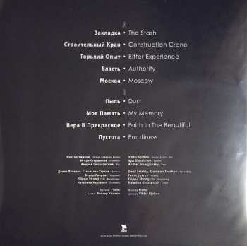 LP Ploho: Пыль (Pyl) CLR