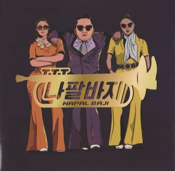 CD/Caja Psy: 칠집싸이다 (Psy 7th Album)