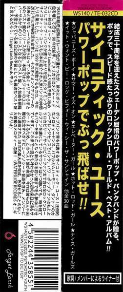 CD Psychotic Youth: Power Pop To Die For