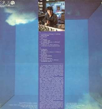 LP Pupo: Cieli Azzurri