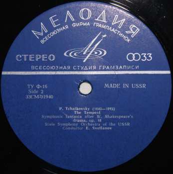 LP Pyotr Ilyich Tchaikovsky: Ромео И Джульетта / Буря
