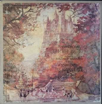 3LP/Caja Pyotr Ilyich Tchaikovsky: The Swan Lake = Лебединое Озеро (3xLP + BOX + BOOKLET)