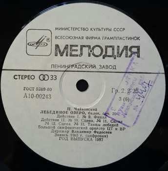 3LP/Caja Pyotr Ilyich Tchaikovsky: The Swan Lake = Лебединое Озеро (3xLP + BOX + BOOKLET)