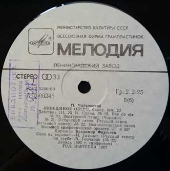 3LP/Caja Pyotr Ilyich Tchaikovsky: The Swan Lake = Лебединое Озеро (3xLP + BOX + BOOKLET)
