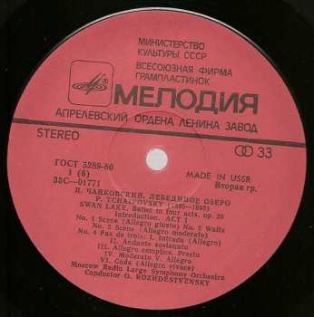 3LP/Caja Pyotr Ilyich Tchaikovsky: Swan Lake = Лебединое Озеро