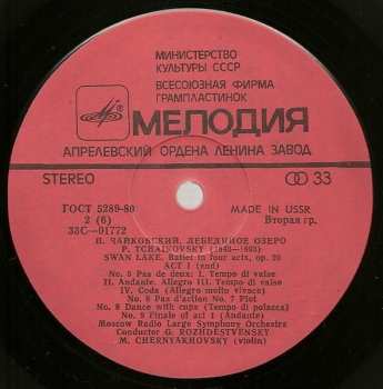 3LP/Caja Pyotr Ilyich Tchaikovsky: Swan Lake = Лебединое Озеро