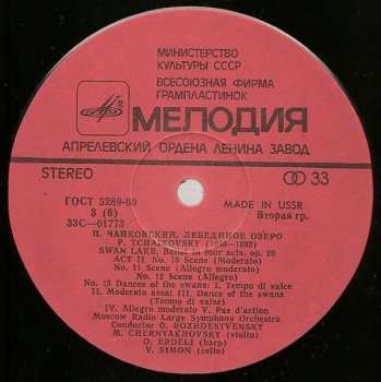 3LP/Caja Pyotr Ilyich Tchaikovsky: Swan Lake = Лебединое Озеро