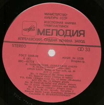3LP/Caja Pyotr Ilyich Tchaikovsky: Swan Lake = Лебединое Озеро
