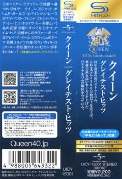 CD Queen: Greatest Hits