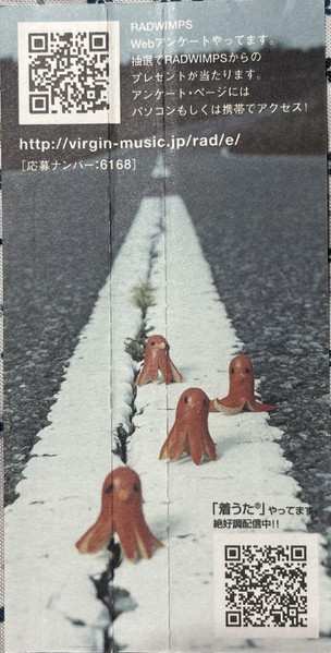 CD Radwimps: Radwimps 4~おかずのごはん~