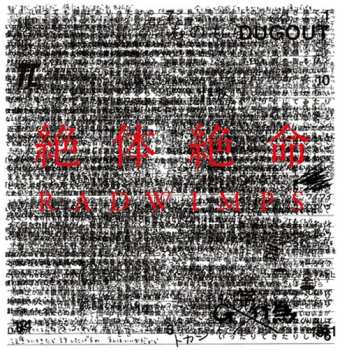 Album Radwimps: Zettaizetsumei