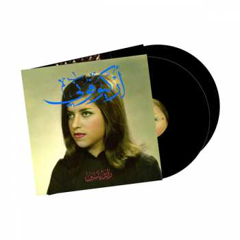 2LP Raed Yassin: Archeophony