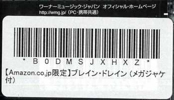 CD Ramones: Brain Drain