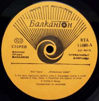 LP Ray Charles: Selected Songs