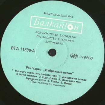 LP Ray Charles: Selected Songs = Избранные Песни