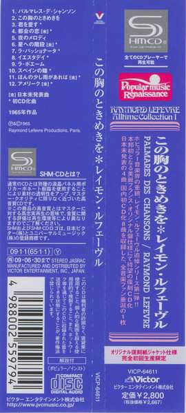 CD Raymond Lefèvre Et Son Grand Orchestre: Palmarès Des Chansons Nº 1  LTD